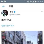 [드루와] 유루메루모 <b>아노</b> 지금 한국인거 앎?