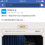 [EXO] 야이거 <b>따봉</b>수랑 조회수오짐ㅋㅋ니네도 <b>따봉</b> 한개씩누르고오와