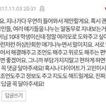 <b>키</b>큰애들아 판에서 <b>이</b>또라이 조심해