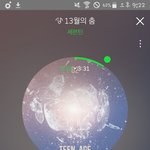 [세븐틴] 뿌앱 중에 왜 계속 <b>조끼</b>터져를 올릴까..