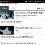 [인피니트] 도대체 이때 무슨일이 있던거야