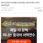 [댓글부탁해] 소름돋는 방탄소년단팬들의 정치질.JPG