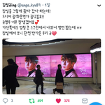 [인피니트] 헐 성규 광화문<b>연가</b> 전광판