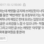 [세븐틴] <b>캐럿</b>들의 대댓대댓 #17