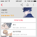 진짜 갓띵작 웹툰 알려줌