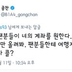 비원에이포 팬들 멘탈 어쩌냐