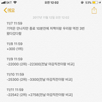 [EXO] ㅋㅋㅇ 추이 하루하루 비교 보고가<b>세영</b>