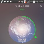 [세븐틴] 공식짹에 올라온 <b>일상</b>카톡한 <b>사진</b>있어??ㅠㅠ