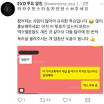 [EXO] ㅋㅋㅋㅋㅋㅋ니네도 지인<b>찬스</b> ㄱ