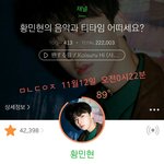 [황민현] ㅁ ㅝㅅㅣㅋ ㅣㄴㅑ????
