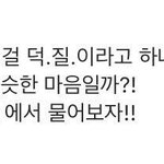 [EXO] 아 이거 민석이가 <b>직접</b>올린거임?