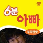 [댓글부탁해] 우리 아빠 너무<b>불쌍</b>하다