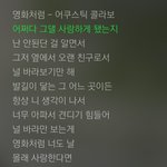 이 노래 꼭 들어봐ㅠㅠㅠㅠㅈㅂ