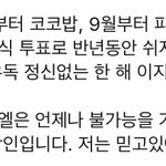 [EXO] 근데 진짜 앨범이 늦게나오니까 <b>반년동안</b> 안쉬고 쭉