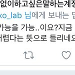 [EXO] <b>독려</b>계한테 이렇게 말하는애들은 걍 ㅈㄴ삐뚤어져보임
