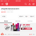 [드루와] 와 판 광고봐 ㅋㅋㅋㅋㅋ