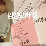 [임영민] 녕민이의 <b>빼빼</b>로 픽