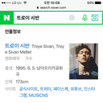 트로이시반 잘 아는애들아 들어와죠