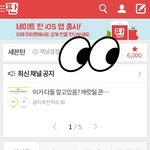 [세븐틴] 제주도즈 <b>배달</b>!