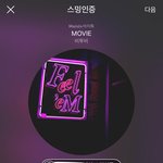 [BTOB] 언제 들어도