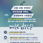 [방탄소년단] 오늘 총공있는거 알지