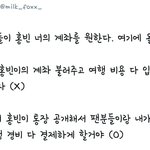 [드루와] 공찬 피드백 그 후...