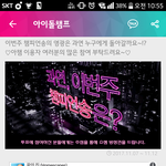 [세븐틴] 오늘까지<b>인</b> 투표가 하나 더 있다