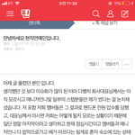 니네 <b>현직</b>연예인글또올라온거봤음??