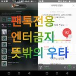 [뉴이스트] 뜻밖의 우타