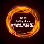 [EXO] <b>이미지</b>떴다