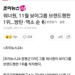 [드루와] 워너원 대박이네