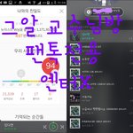 [뉴이스트] 그알 <b>교수</b>님방