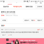 플디팬들은 왜 프로미스를 싫어하는거냐??