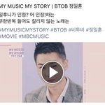[BTOB] 정이룬 럽스라잌어무비