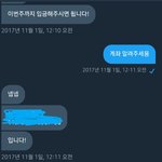 [워너원] <b>립밤</b> 분철했는데  이거 사기야?스밍인증있음