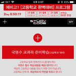 [댓글부탁해] 예비고1 스터디<b>코드</b>어때?