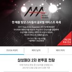 [EXO] 우주폰인년들 삼송ㅍㅔ이 <b>쓰리</b>에이 투표 좀