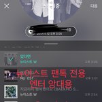 [뉴이스트] <b>오후</b> 3시 차트