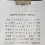 [방탈죄송] 우리 아파트 <b>안내문</b>ㅋ