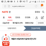 [드루와] <b>판</b>녀들 3개월 뒤에 보자던 글 기억나?