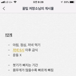[댓글부탁해] <b>이방법</b> 진짜 살빠짐?