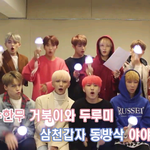 세븐틴 김수한무 거북이와 두루미 가사바뀜