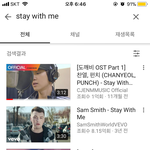 도깨비 ost <b>Stay</b> with me 1억뷰달성함