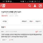 ㅅㅂㅋㅋㅋ아까남잔데성희롱당하고싶다한애