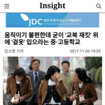 ㅎㄹ인사이트에 우리학교 사진 뜸ㅋㅋㅋㅋㅋ