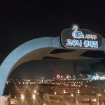 [댓글부탁해] 다대포<b>생태</b>공원