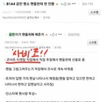 <b>B1A4</b>공찬 평소 팬들한테 한 언행