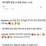 [드루와] 레드벨벳을 잘 <b>알지</b> 못한 소녀시대 유리