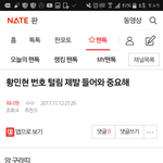 [워너원] 밑글 여기서봐 어그<b>로야</b>