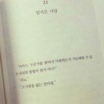 ㅅㅂㅠㅠ남친페북 정주행했는데 여자애들 <b>조온</b>나많아